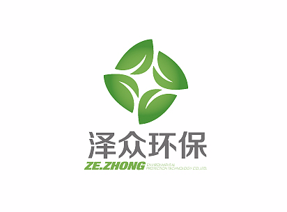 泽众环保画册