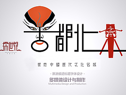 字体设计《探世界》