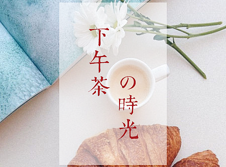 下午茶海报（个人主页-ZMjM4MjMwNDQ=） - 海报 - 站酷设计师keecr原创素材 - 站酷ZCOOL