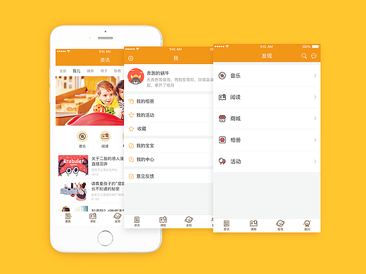 教育类app设计-UI设计