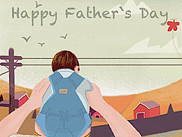 父亲节快乐  