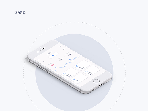 收支管理软件（记账APP）