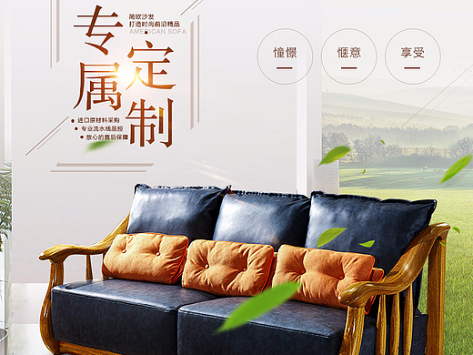 家具详情