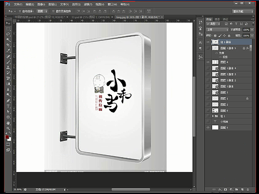 ps字体logo设计教程