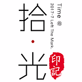 拾光印记的头像