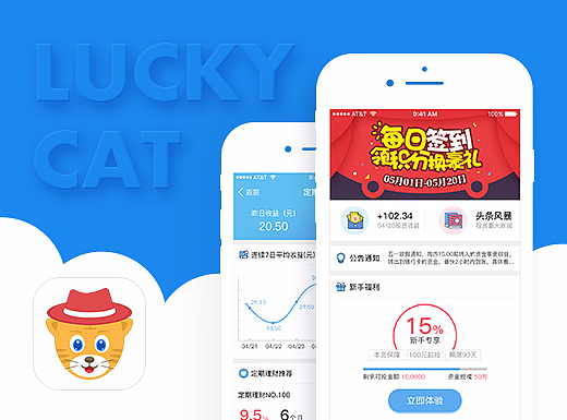 招財(cái)貓APP（個(gè)人主頁(yè)-ZMjIyOTE5ODQ=） - APP界面 - 站酷設(shè)計(jì)師夏日陽(yáng)光HL原創(chuàng)素材 - 站酷ZCOOL