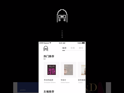 阅读app