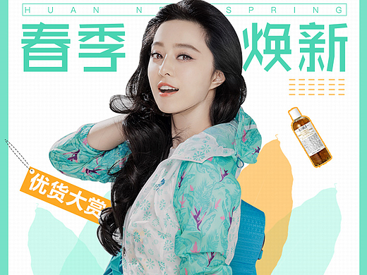 h5活动专题页面