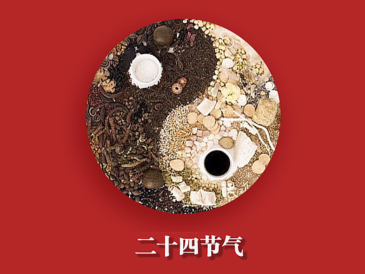 24节气