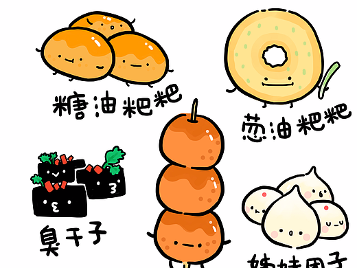 长沙经典小吃 小可爱