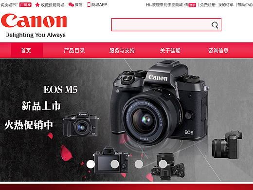 佳能官网小练习