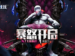游戏banner