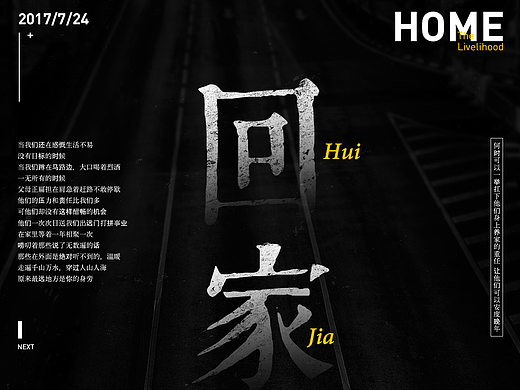 一组练习海报/文字排版/合成练习
