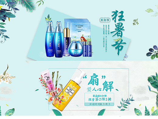 首页 电商 