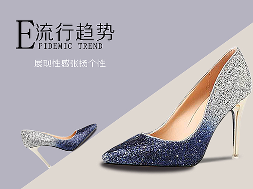 高跟鞋广告图