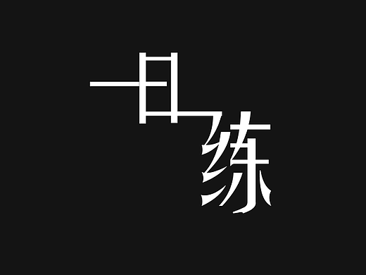 公司logo制作