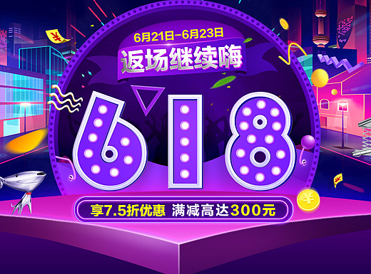 618返场 京东年中大促活动  诸葛靓智能电动晾衣架
