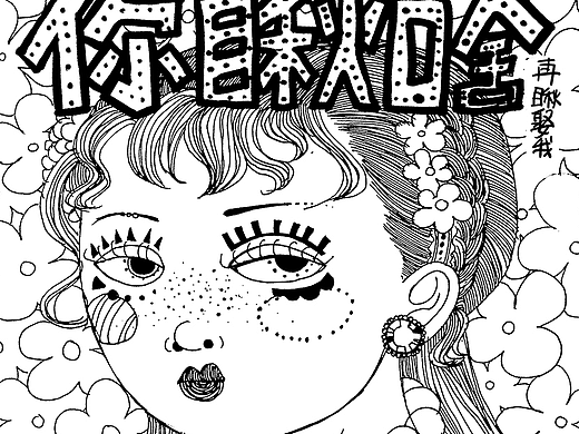 七月每日海报合集（个人主页-ZMjM1ODA2NDA=） - 创作习作 - 站酷设计师一块面疙瘩原创素材 - 站酷ZCOOL