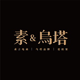 素乌塔设计机构的头像