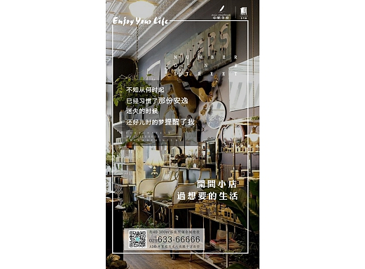 地产海报 微信稿 商铺 交房