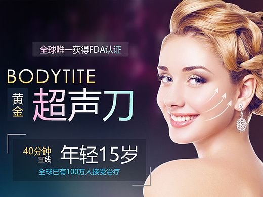 整形手机网页设计