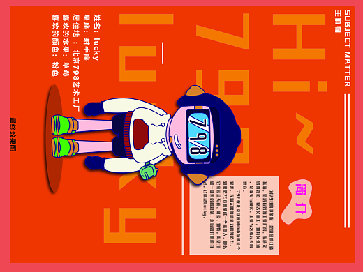 798IP形象设计——Lucky（个人主页-ZNDQ4MDkzNTI=） - IP形象 - 站酷设计师YiNGggg原创素材 - 站酷ZCOOL