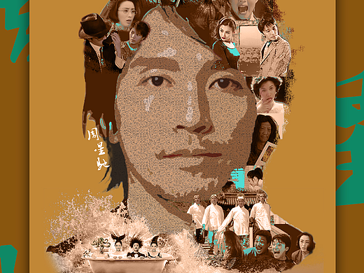 周星馳海報(bào)（個(gè)人主頁(yè)-ZMjMwMDgyMjQ=） - 海報(bào) - 站酷設(shè)計(jì)師zhouwei0928原創(chuàng)素材 - 站酷ZCOOL