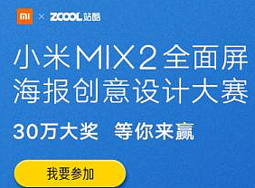 【MIX 2创意海报】国宝级陶瓷艺术品