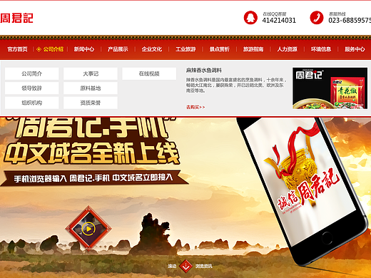 企业官网(个人主页-ZMjgxMDgzOTY=) - 企业官网 - 站酷设计师傅井权原创素材 - 站酷ZCOOL