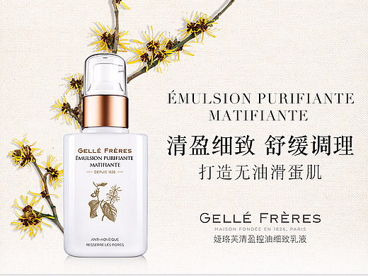 详情页设计（婕珞芙）