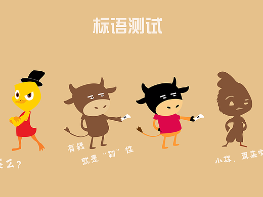 坤坤旺食品包装插画设计（个人主页-ZMjMyNDA0OTI=） - 包装 - 站酷设计师艾迪儿521原创素材 - 站酷ZCOOL