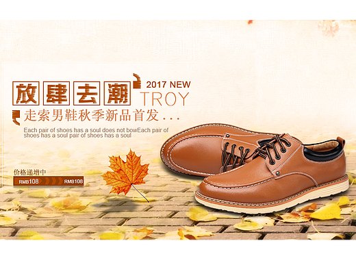 男鞋banner