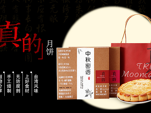 月饼宣传海报（个人主页-ZMjM4NDcxNjA=） - 海报 - 站酷设计师HMQY007原创素材 - 站酷ZCOOL