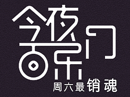 百乐门