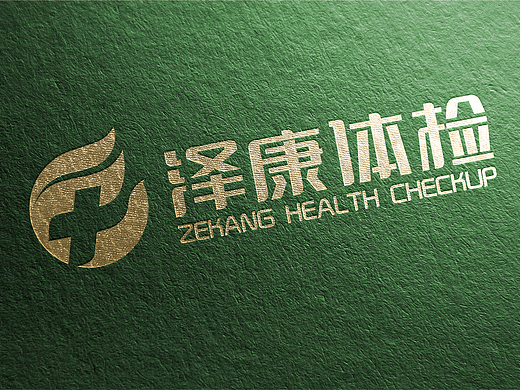 泽康体检(个人主页-ZMjM1NjE2MTY=) - 品牌 - 站酷设计师张广宇原创素材 - 站酷ZCOOL