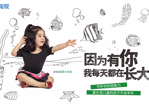 超级电视3周年