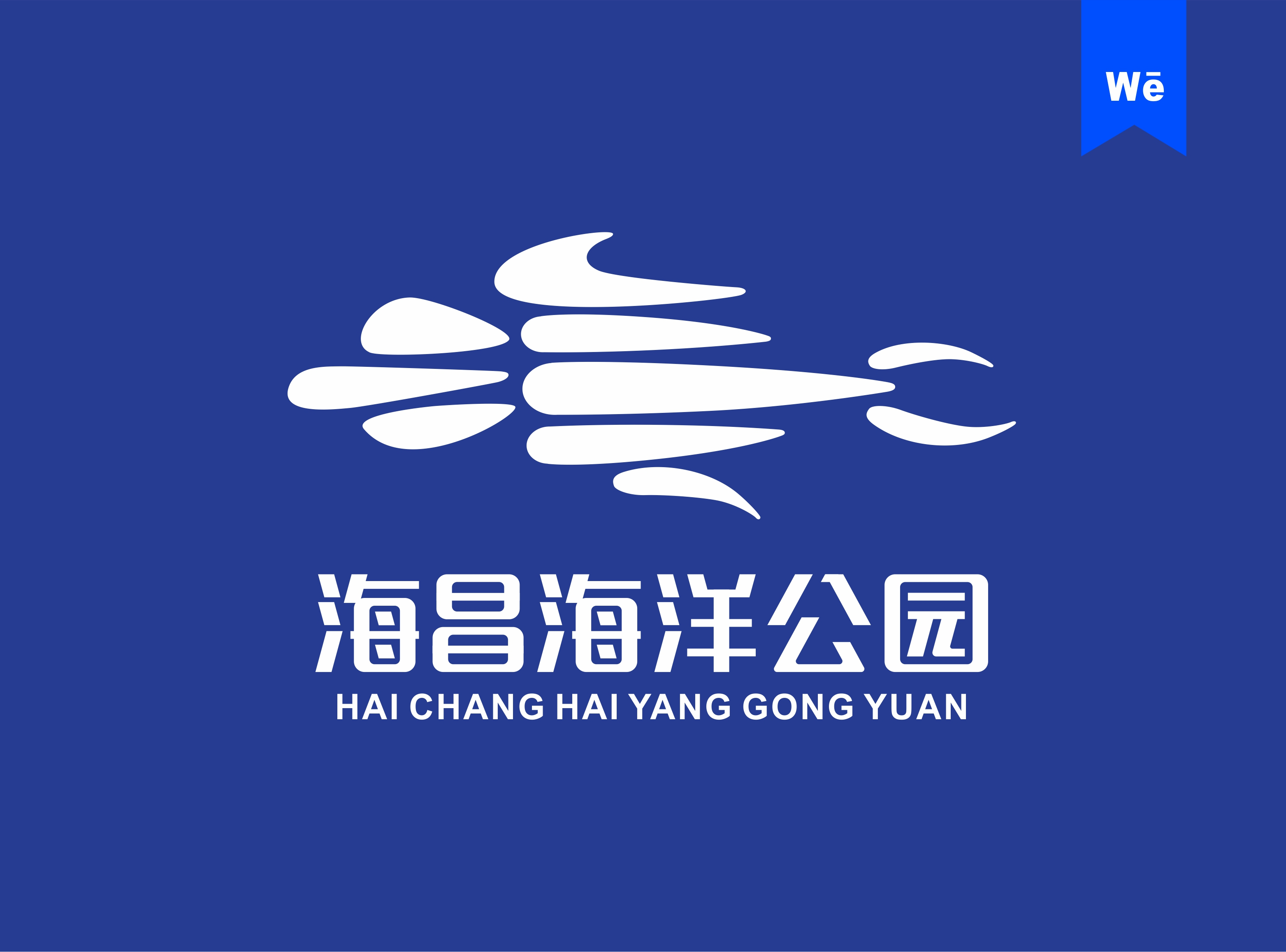 上海海昌海洋公园logo|平面|Logo|zsqr009 - 原创作品 - 站酷 (ZCOOL)