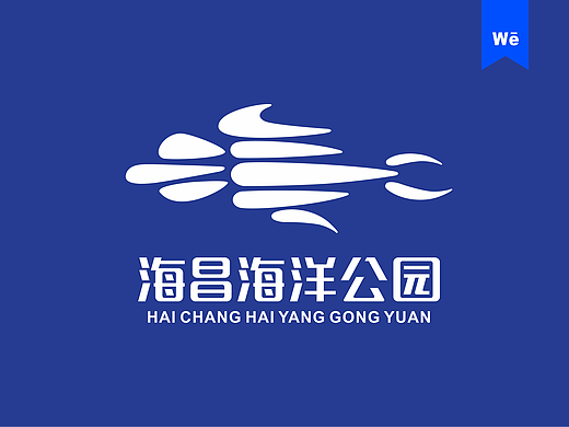 上海海昌海洋公园LOGO设计