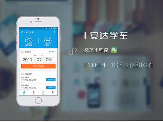 学车小程序（个人主页-ZMjI5OTI3MDA=） - APP界面 - 站酷设计师人工智能AI原创素材 - 站酷ZCOOL