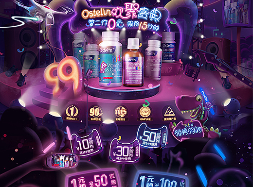 99品牌欢聚盛典