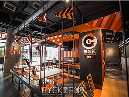 空间-餐饮