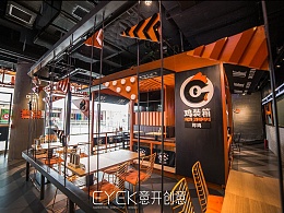 鸡装箱炸鸡 店面空间设计（郑州熙地港店）意开创意