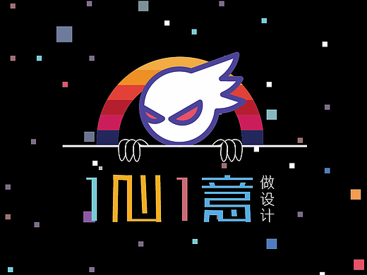 一心一意做设计