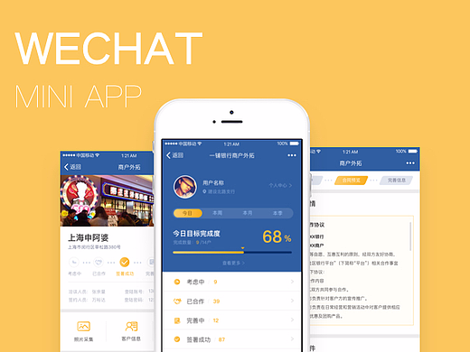 微信小程序