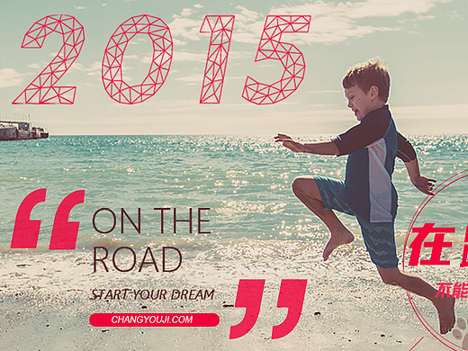 旅游网站排版练习（个人主页-ZMTM4MTA3NjQ=） - 运营设计 - 站酷设计师钱走召原创素材 - 站酷ZCOOL