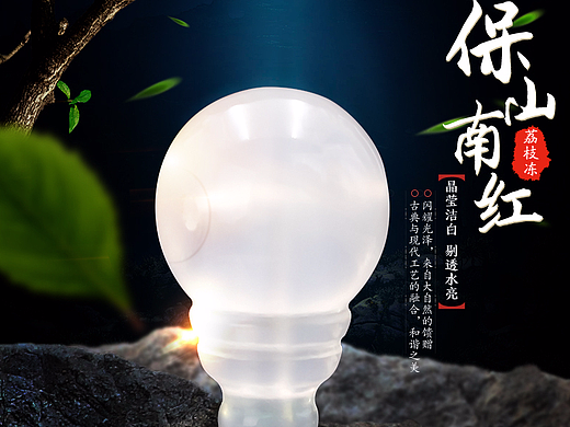 保南南红荔枝冻直通车主图设计（个人主页-ZMjI0MTgzMjA=） - 海报 - 站酷设计师lxw15108原创素材 - 站酷ZCOOL