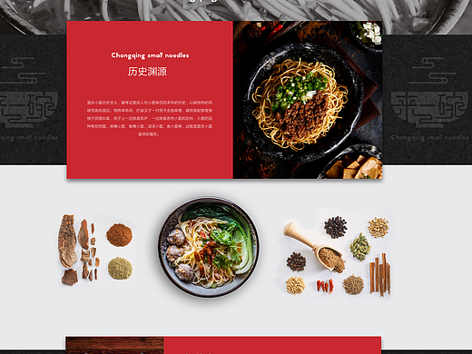 美食-网页