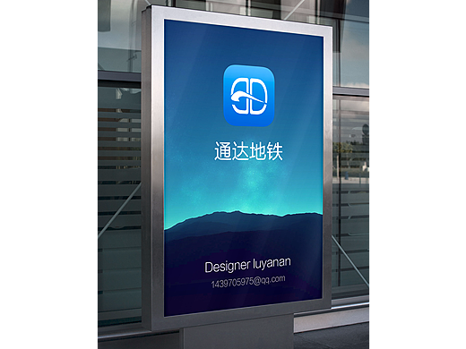 通达地铁APP（个人主页-ZMjIzMTQ1ODQ=） - APP界面 - 站酷设计师小南小女原创素材 - 站酷ZCOOL