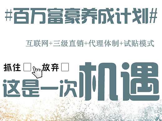 关于膏药方面的推广海报！仅供参考