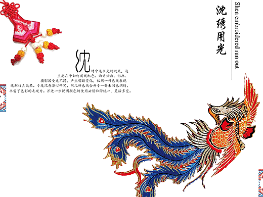 沈绣——画册排版